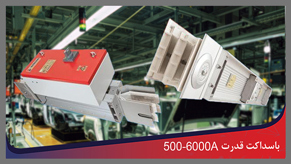 GS 500-6000A 5